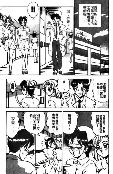 [Tsukushino Makoto] Kyonyuu Princess Fhentai - Page 51