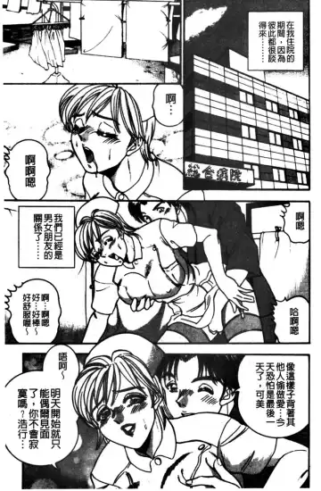 [Tsukushino Makoto] Kyonyuu Princess Fhentai - Page 67