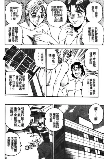 [Tsukushino Makoto] Kyonyuu Princess Fhentai - Page 72