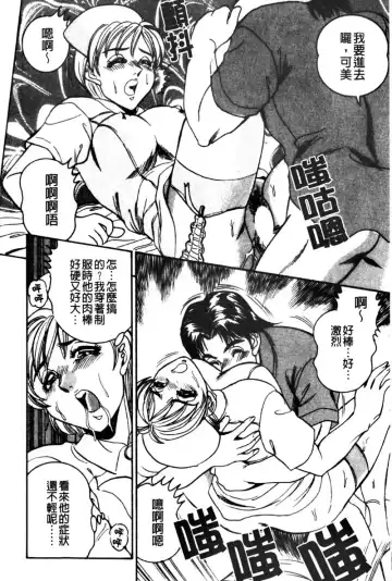 [Tsukushino Makoto] Kyonyuu Princess Fhentai - Page 76