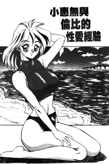 [Tsukushino Makoto] Kyonyuu Princess Fhentai - Page 85