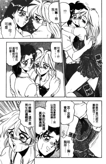 [Tsukushino Makoto] Kyonyuu Princess Fhentai - Page 95