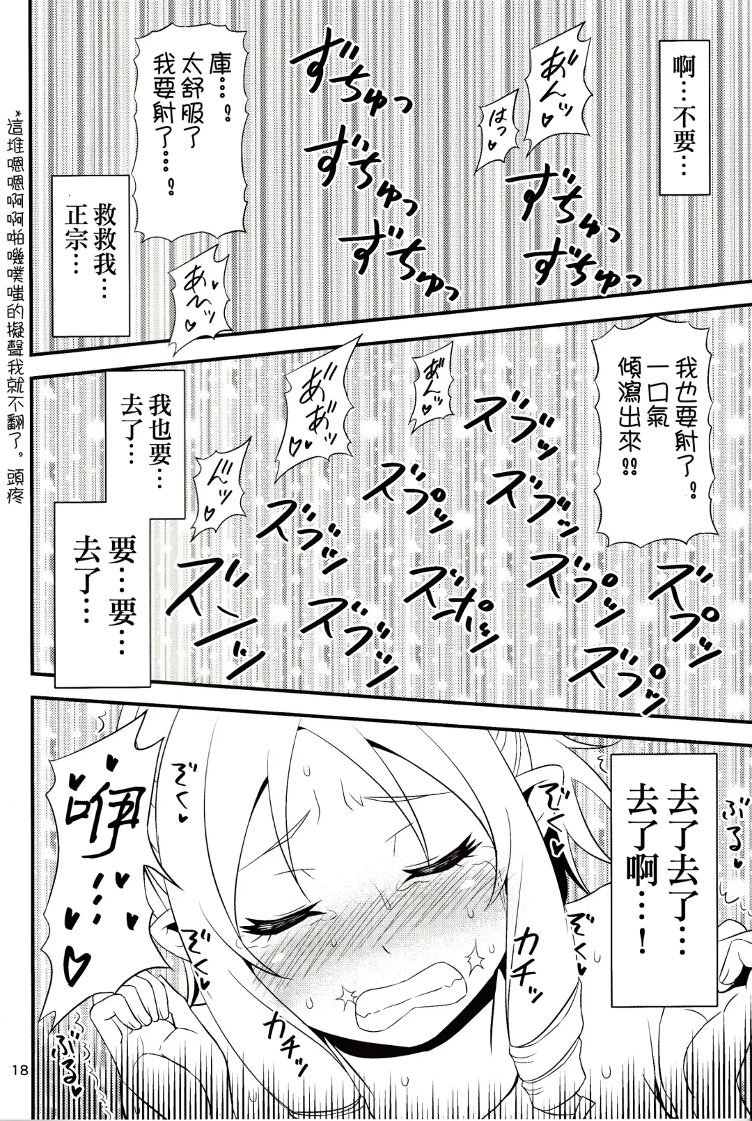 [Tomokichi] Yamada Elf Sensei VS Orc Army | 山田妖精老師 VS 獸人軍團 Fhentai - Page 18
