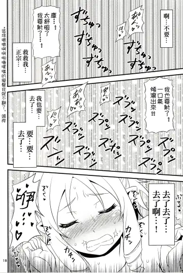 [Tomokichi] Yamada Elf Sensei VS Orc Army | 山田妖精老師 VS 獸人軍團 Fhentai - Page 18