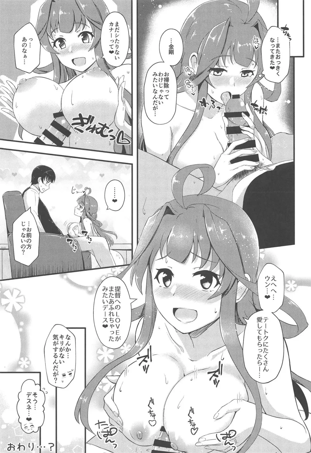 [Shigure Ryuunosuke] Yome no LOVE ga Afuretara Fhentai - Page 16