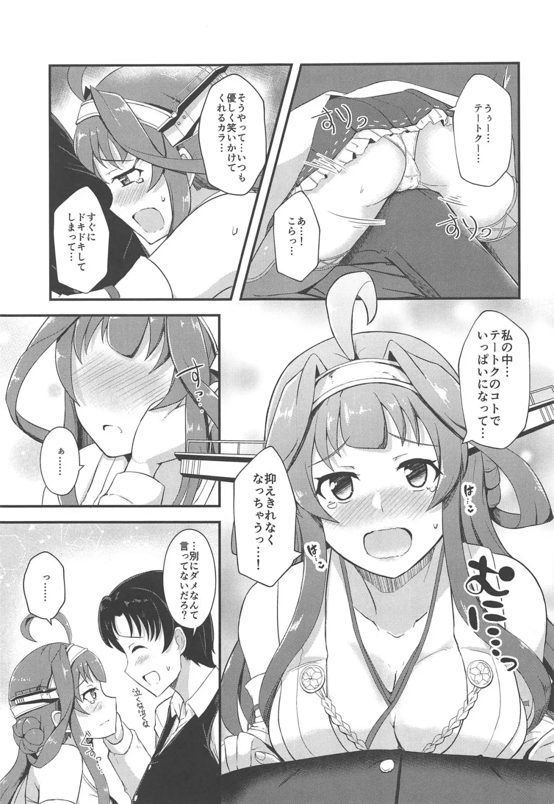 [Shigure Ryuunosuke] Yome no LOVE ga Afuretara Fhentai - Page 8