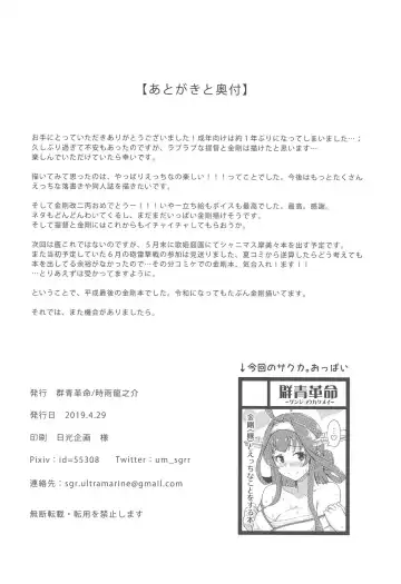 [Shigure Ryuunosuke] Yome no LOVE ga Afuretara Fhentai - Page 17