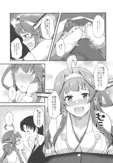 [Shigure Ryuunosuke] Yome no LOVE ga Afuretara Fhentai - Page 8