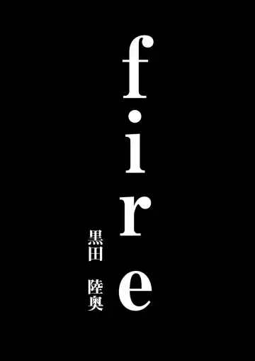 [Kuroda Mutu] fire Fhentai - Page 6