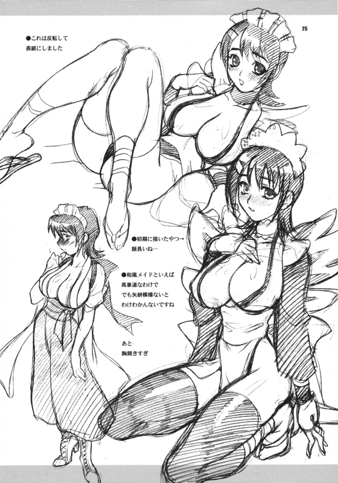 [Yukiyanagi] Yukiyanagi no Hon 11 Iroha Gohoushi Fhentai - Page 25