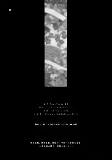 [Yukiyanagi] Yukiyanagi no Hon 11 Iroha Gohoushi Fhentai - Page 30