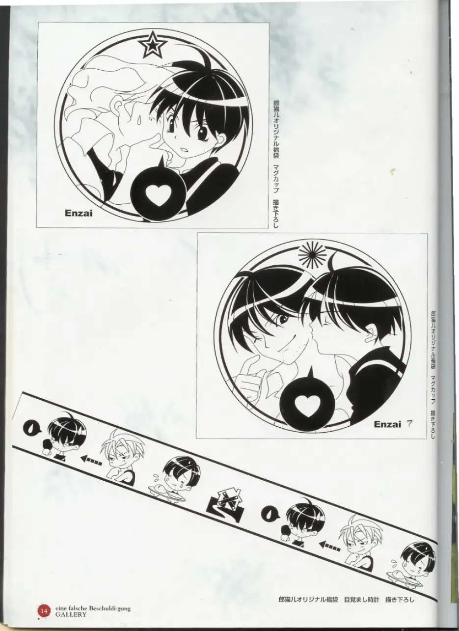 Official Enzai Art Fanbook Fhentai - Page 15
