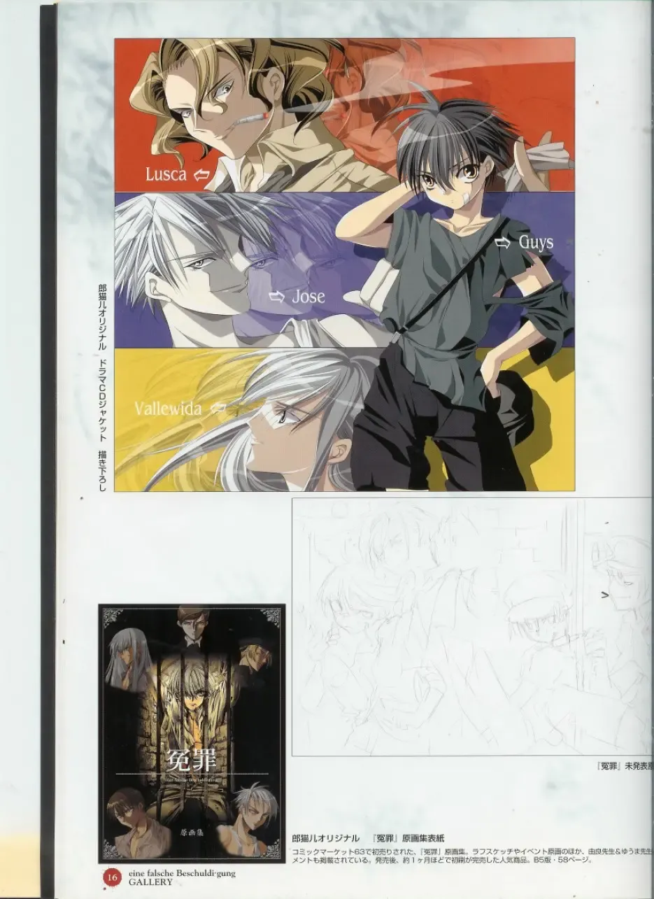 Official Enzai Art Fanbook Fhentai - Page 17