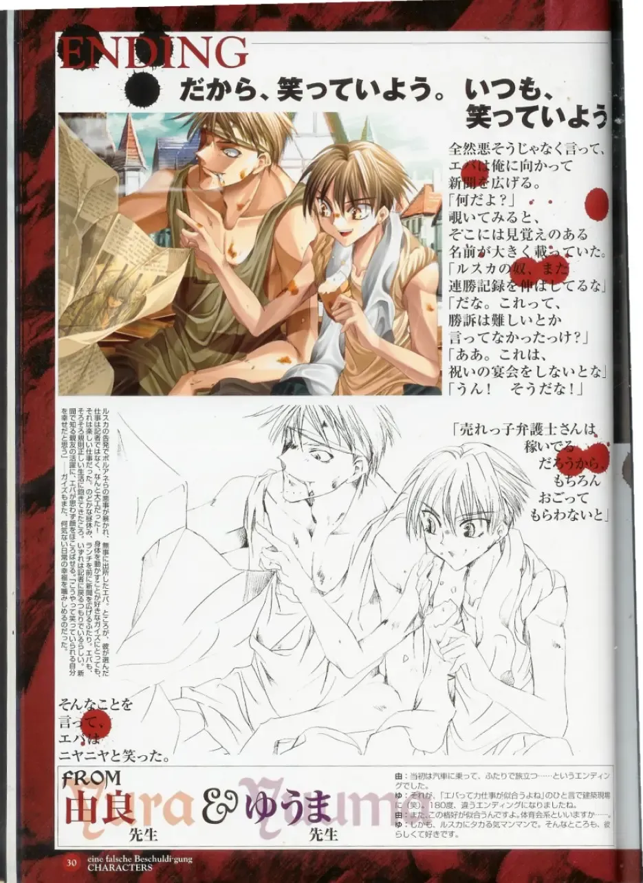 Official Enzai Art Fanbook Fhentai - Page 31