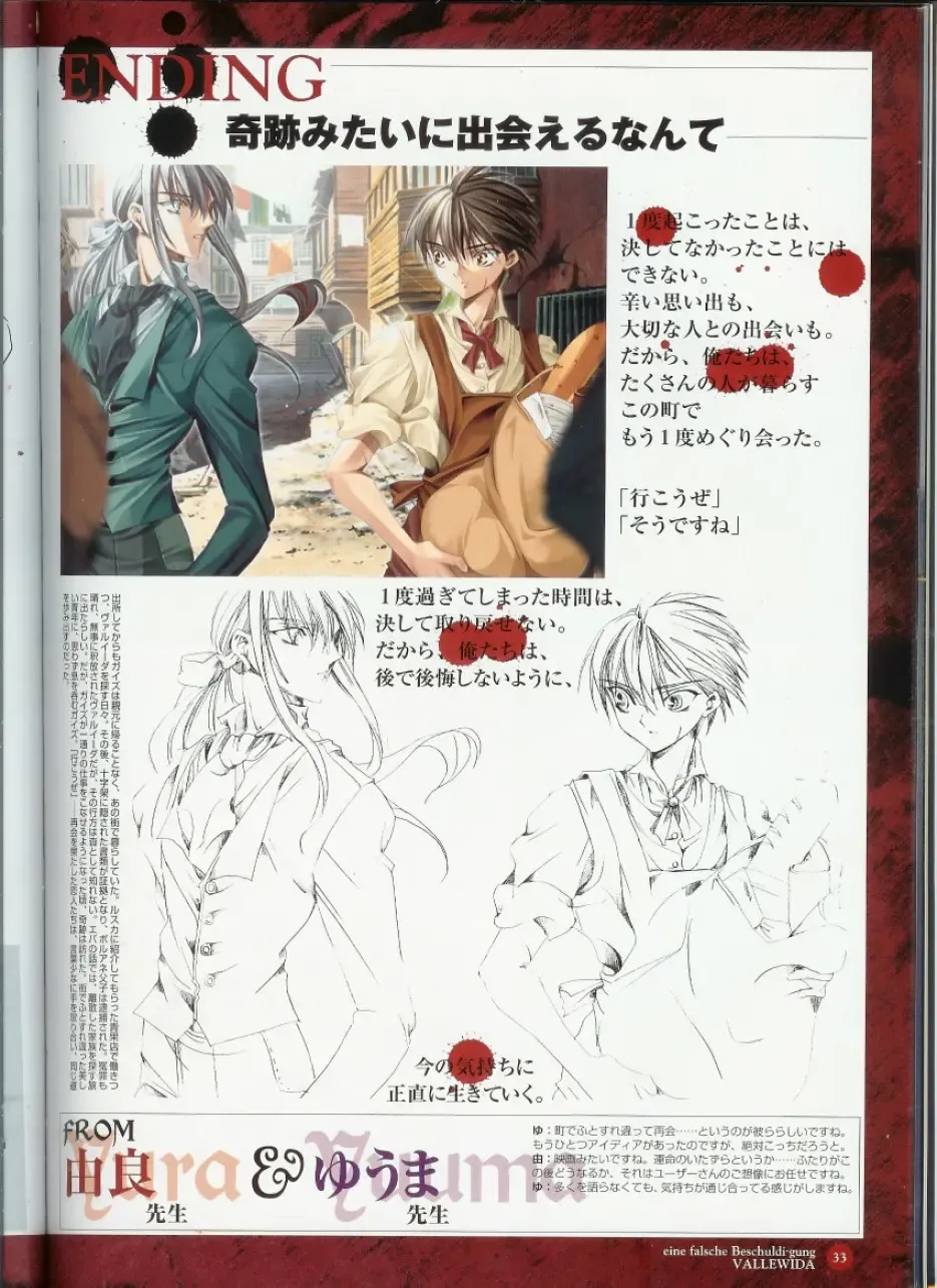 Official Enzai Art Fanbook Fhentai - Page 34