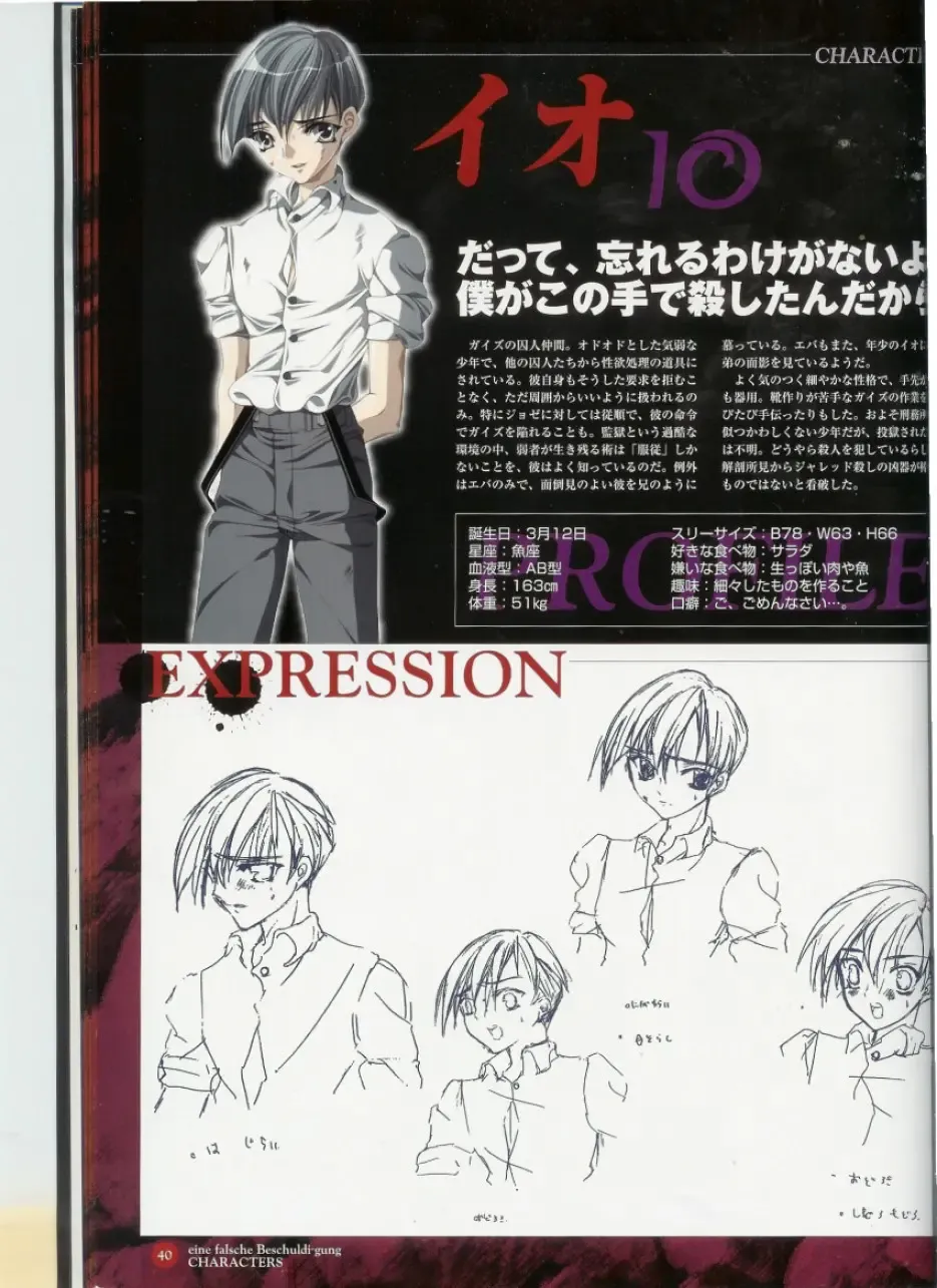 Official Enzai Art Fanbook Fhentai - Page 41