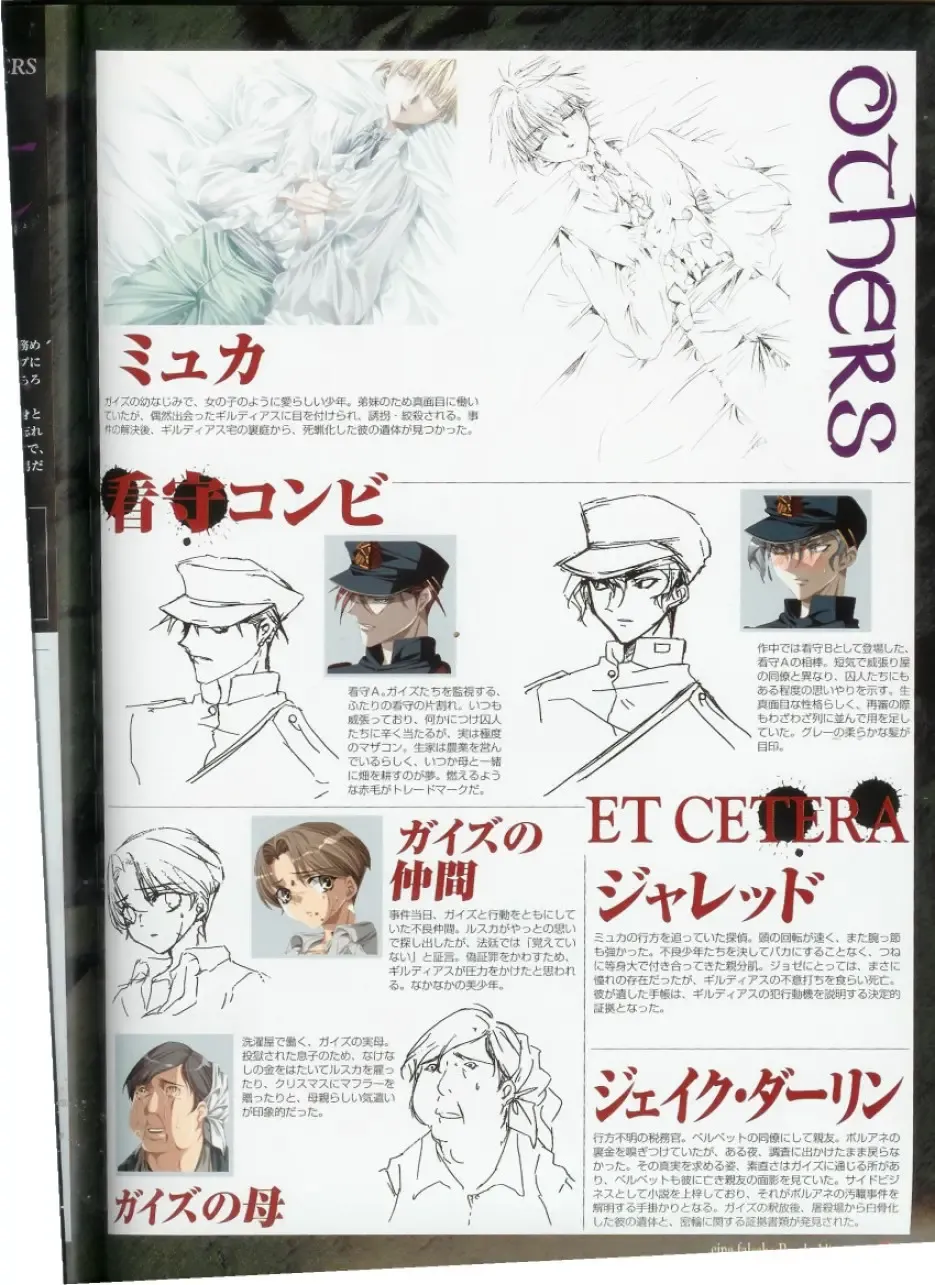 Official Enzai Art Fanbook Fhentai - Page 48