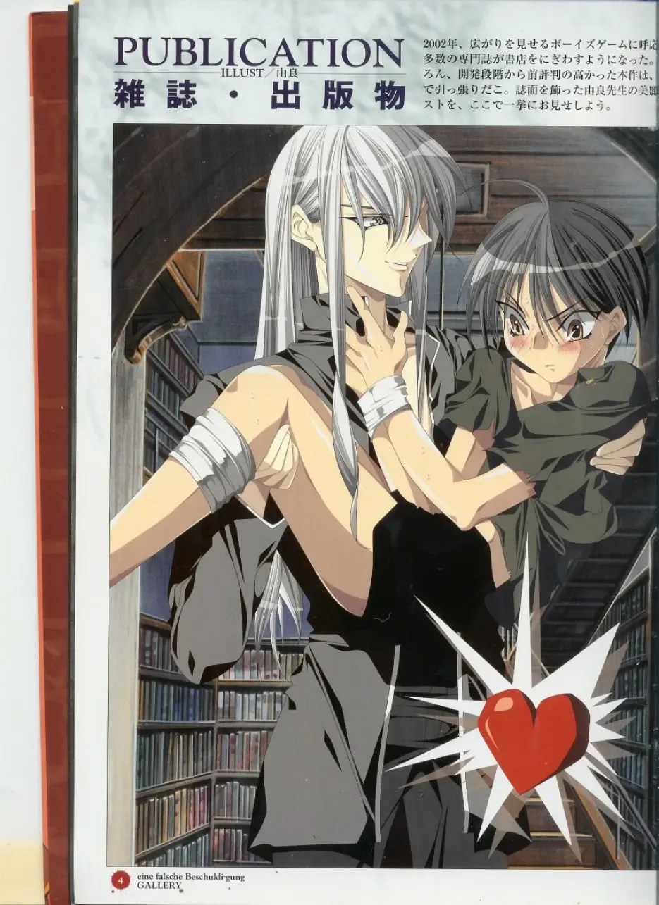 Official Enzai Art Fanbook Fhentai - Page 5