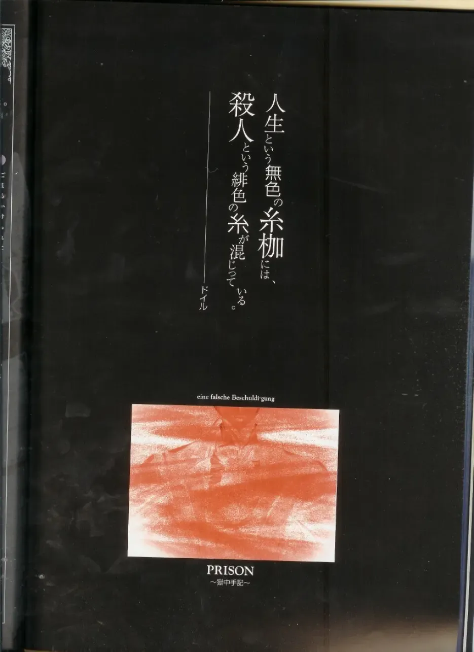 Official Enzai Art Fanbook Fhentai - Page 52