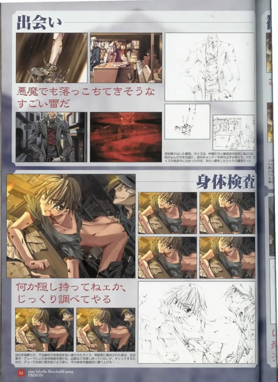 Official Enzai Art Fanbook Fhentai - Page 53