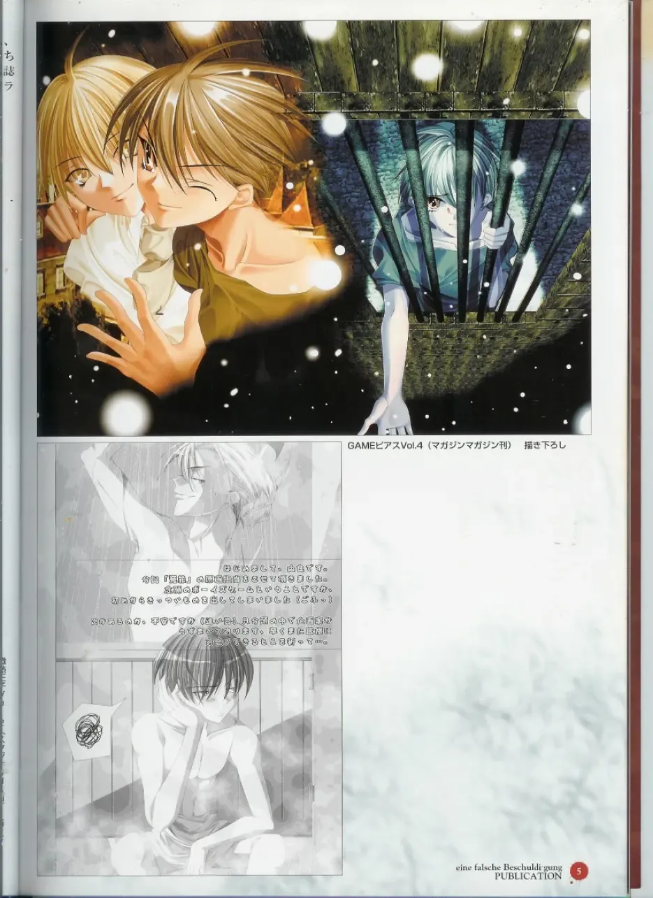 Official Enzai Art Fanbook Fhentai - Page 6