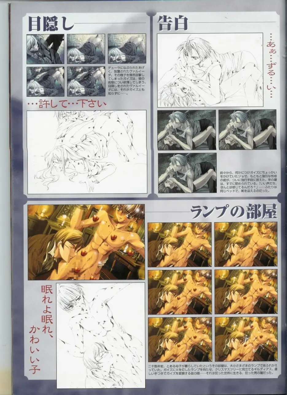 Official Enzai Art Fanbook Fhentai - Page 67