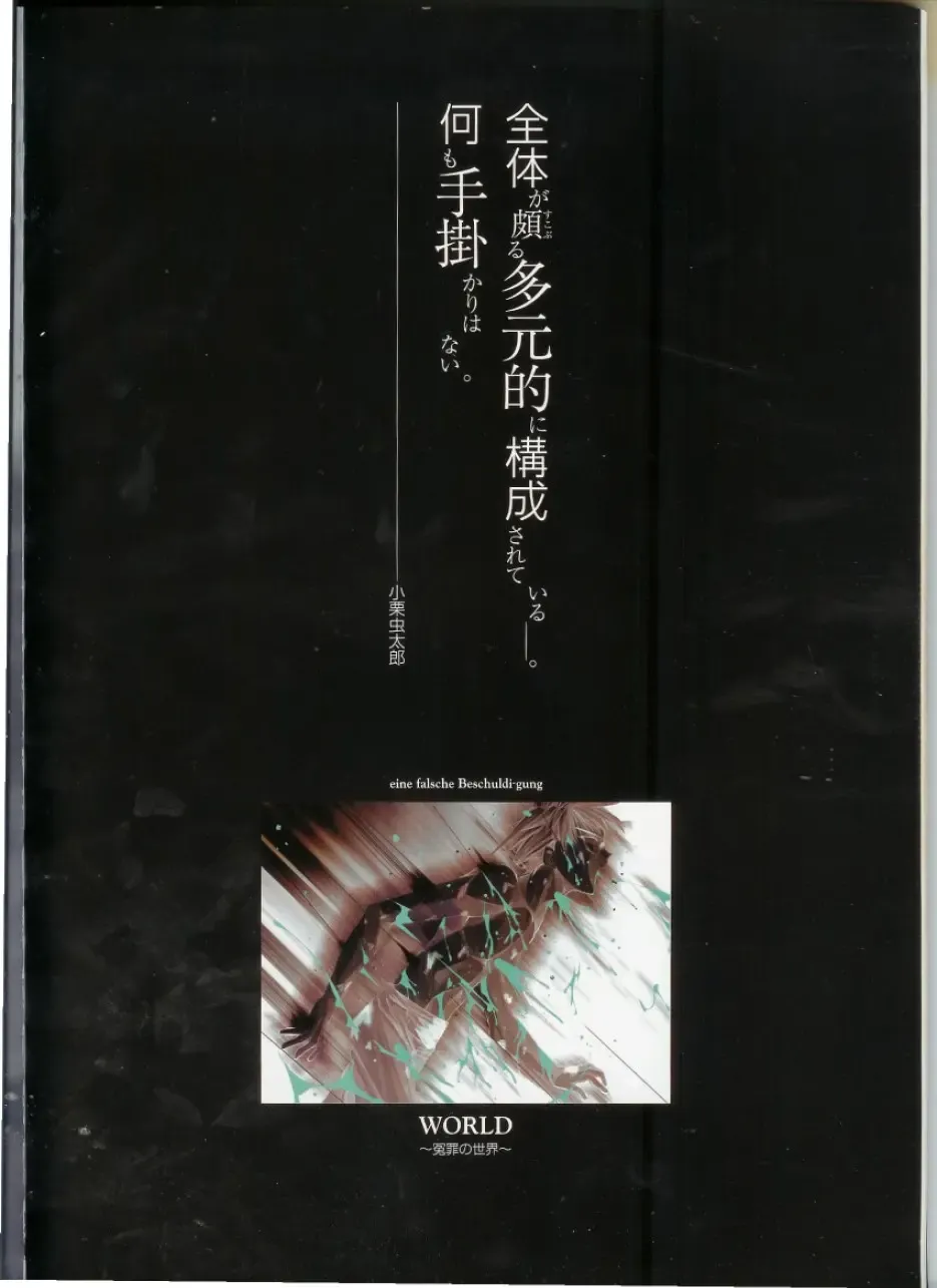 Official Enzai Art Fanbook Fhentai - Page 68