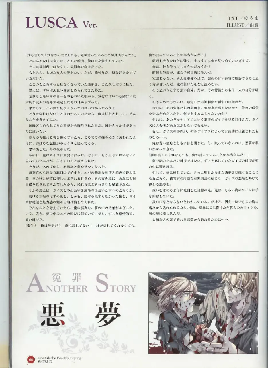 Official Enzai Art Fanbook Fhentai - Page 69