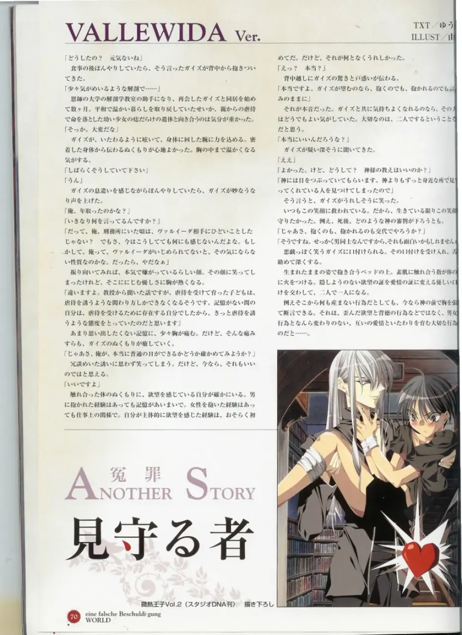 Official Enzai Art Fanbook Fhentai - Page 71