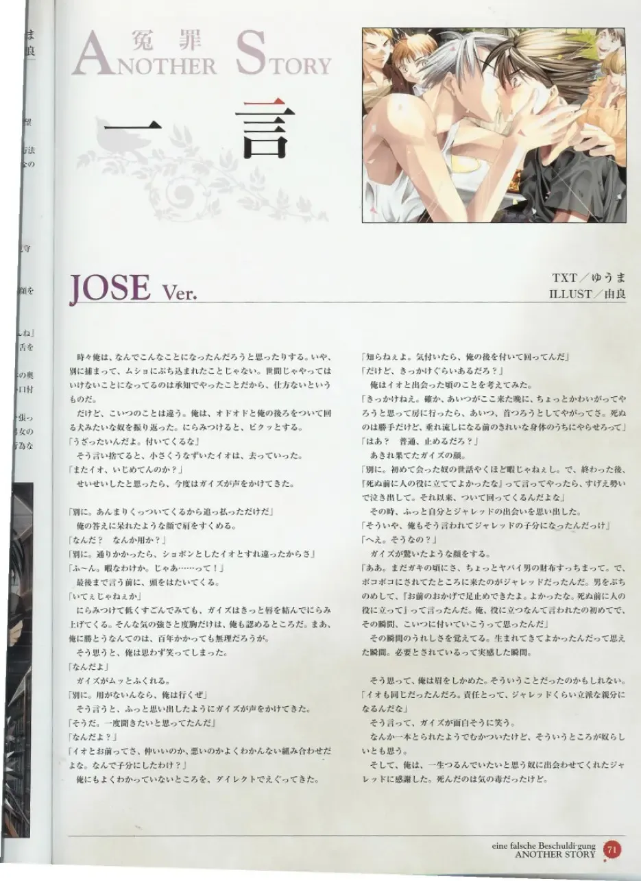 Official Enzai Art Fanbook Fhentai - Page 72