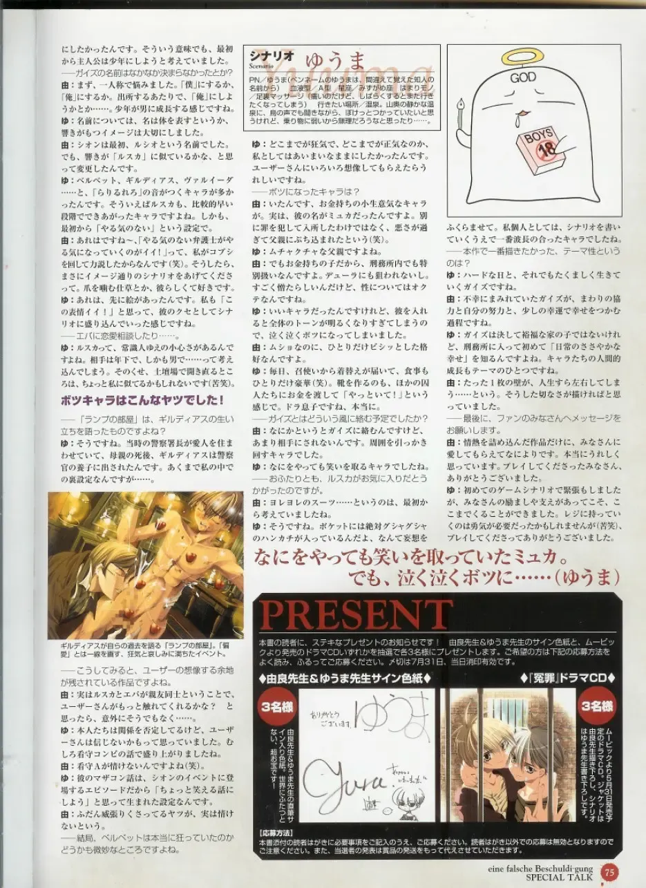 Official Enzai Art Fanbook Fhentai - Page 76