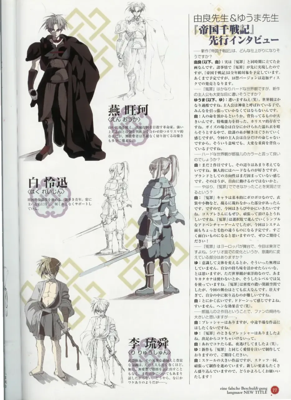 Official Enzai Art Fanbook Fhentai - Page 78