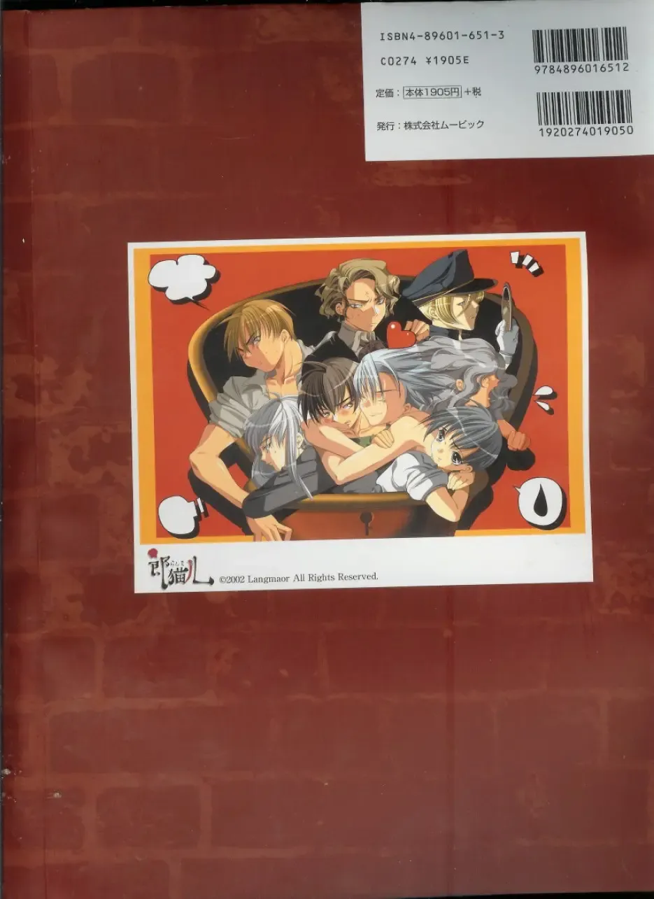 Official Enzai Art Fanbook Fhentai - Page 82