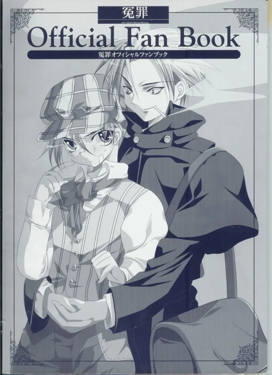 Official Enzai Art Fanbook Fhentai - Page 84