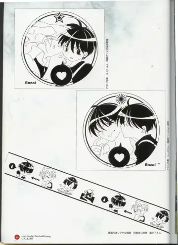 Official Enzai Art Fanbook Fhentai - Page 15