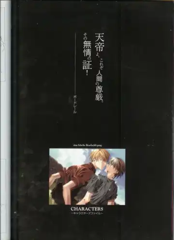 Official Enzai Art Fanbook Fhentai - Page 20