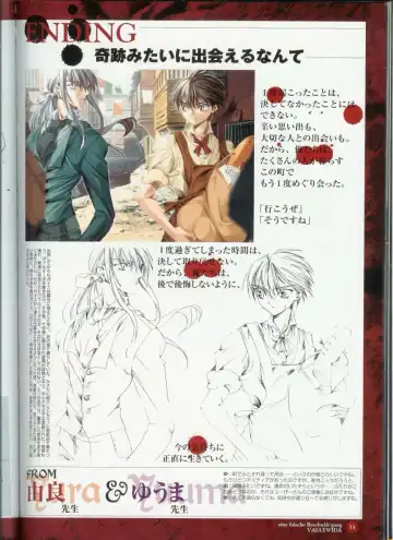 Official Enzai Art Fanbook Fhentai - Page 34