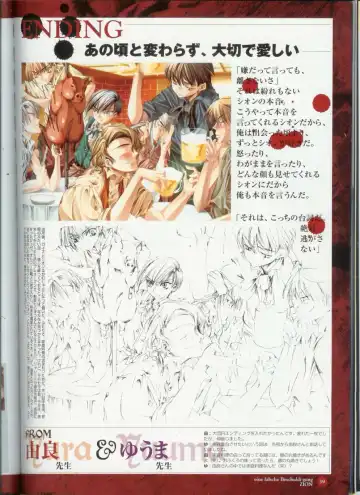 Official Enzai Art Fanbook Fhentai - Page 40