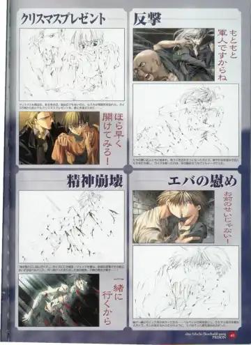 Official Enzai Art Fanbook Fhentai - Page 66