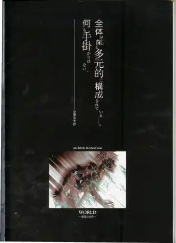 Official Enzai Art Fanbook Fhentai - Page 68