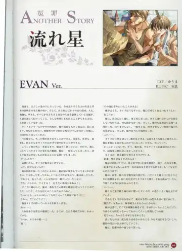Official Enzai Art Fanbook Fhentai - Page 70