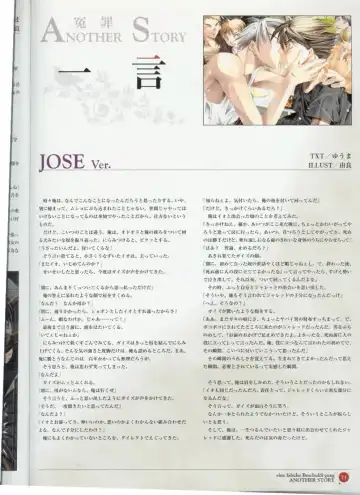 Official Enzai Art Fanbook Fhentai - Page 72