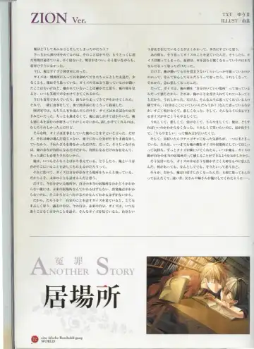 Official Enzai Art Fanbook Fhentai - Page 73