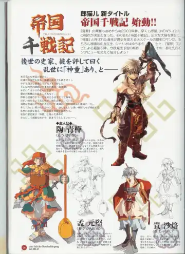 Official Enzai Art Fanbook Fhentai - Page 77