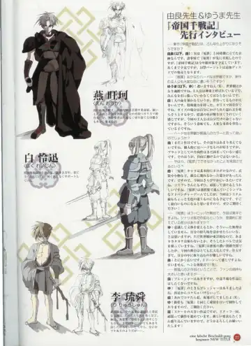 Official Enzai Art Fanbook Fhentai - Page 78