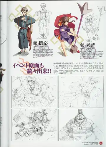 Official Enzai Art Fanbook Fhentai - Page 80