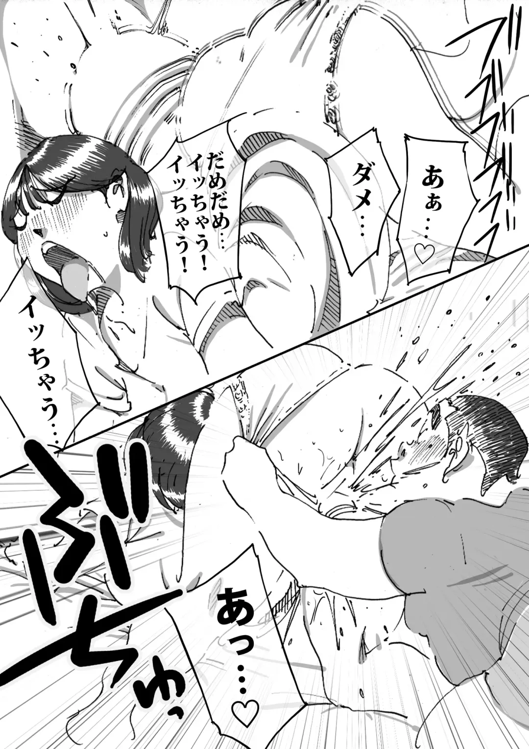 [Maple-go] Tomodachi no Kaa-chan no Dekajiri ni Koufun Shite Shimatta Hi Fhentai - Page 16