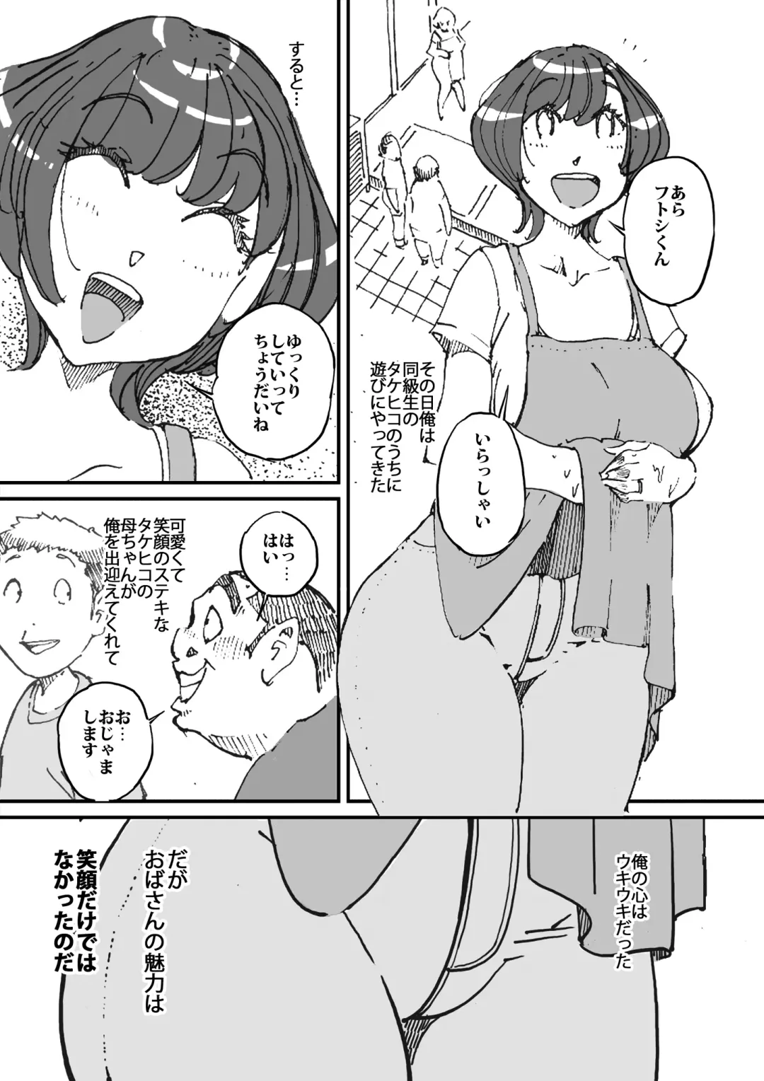 [Maple-go] Doukyuusei no Kaa-chan no Ii Shiri ni Kyoumi o Idaite Shimatta Hanashi Fhentai - Page 4