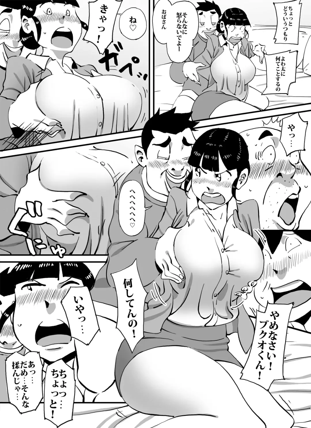 [Maple-go] Ijime-combi Denkiya-san no Menomaede Kaa-san ni Nante Koto Surunda!! Zenpen Fhentai - Page 11