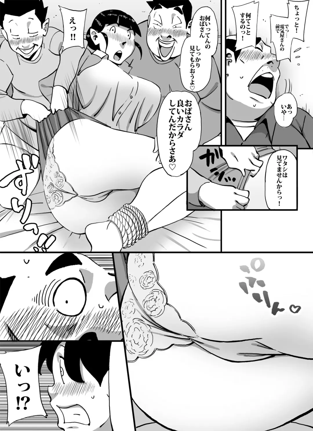 [Maple-go] Ijime-combi Denkiya-san no Menomaede Kaa-san ni Nante Koto Surunda!! Zenpen Fhentai - Page 12